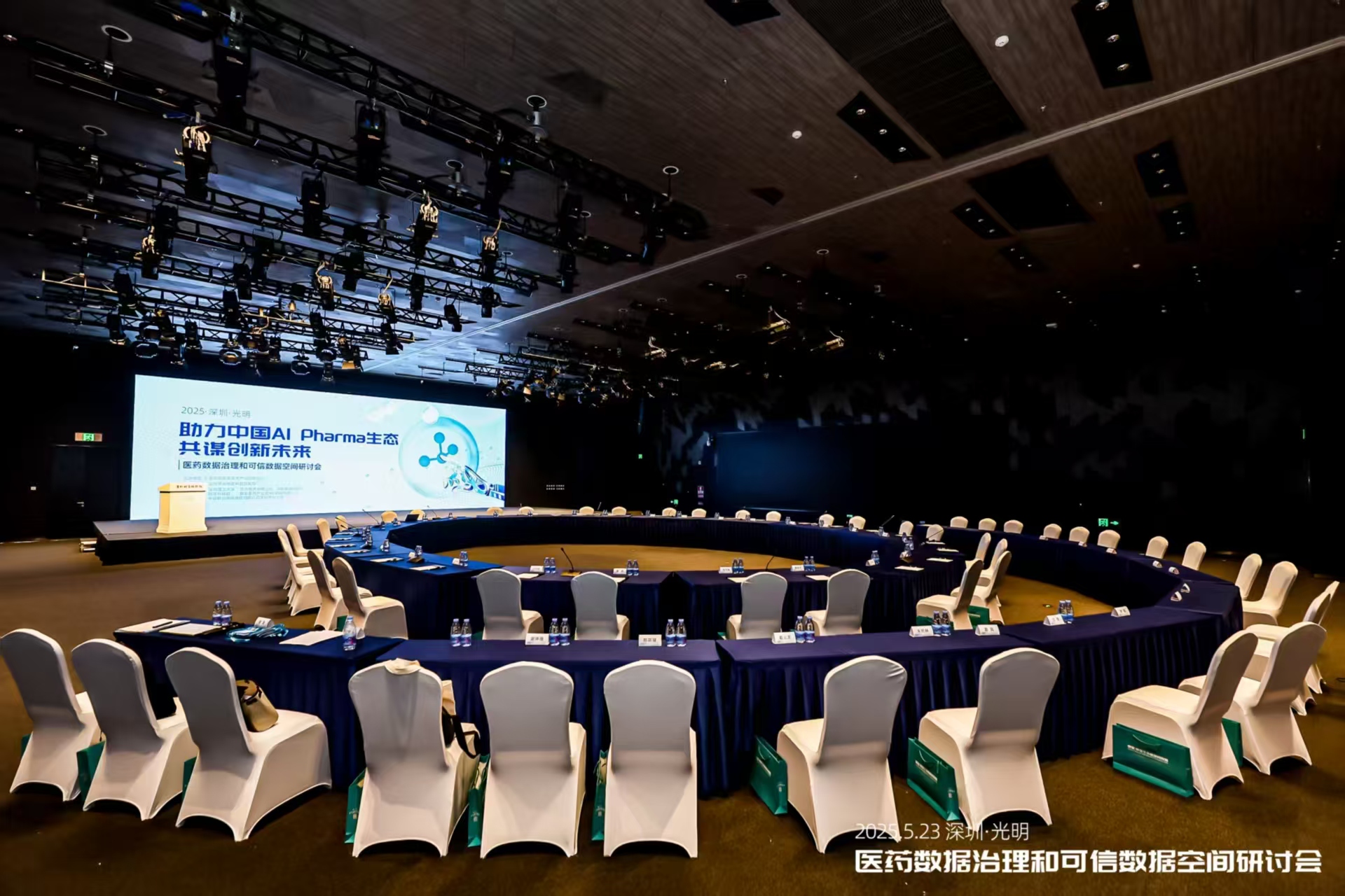 深圳科学技术馆多功能厅会场图