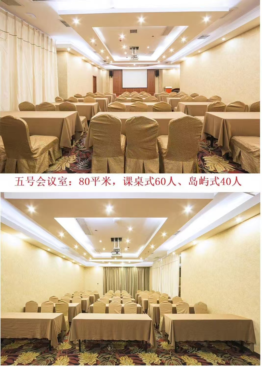 瑞怡悦酒店（南昌火车站八一广场店）5号厅会场图