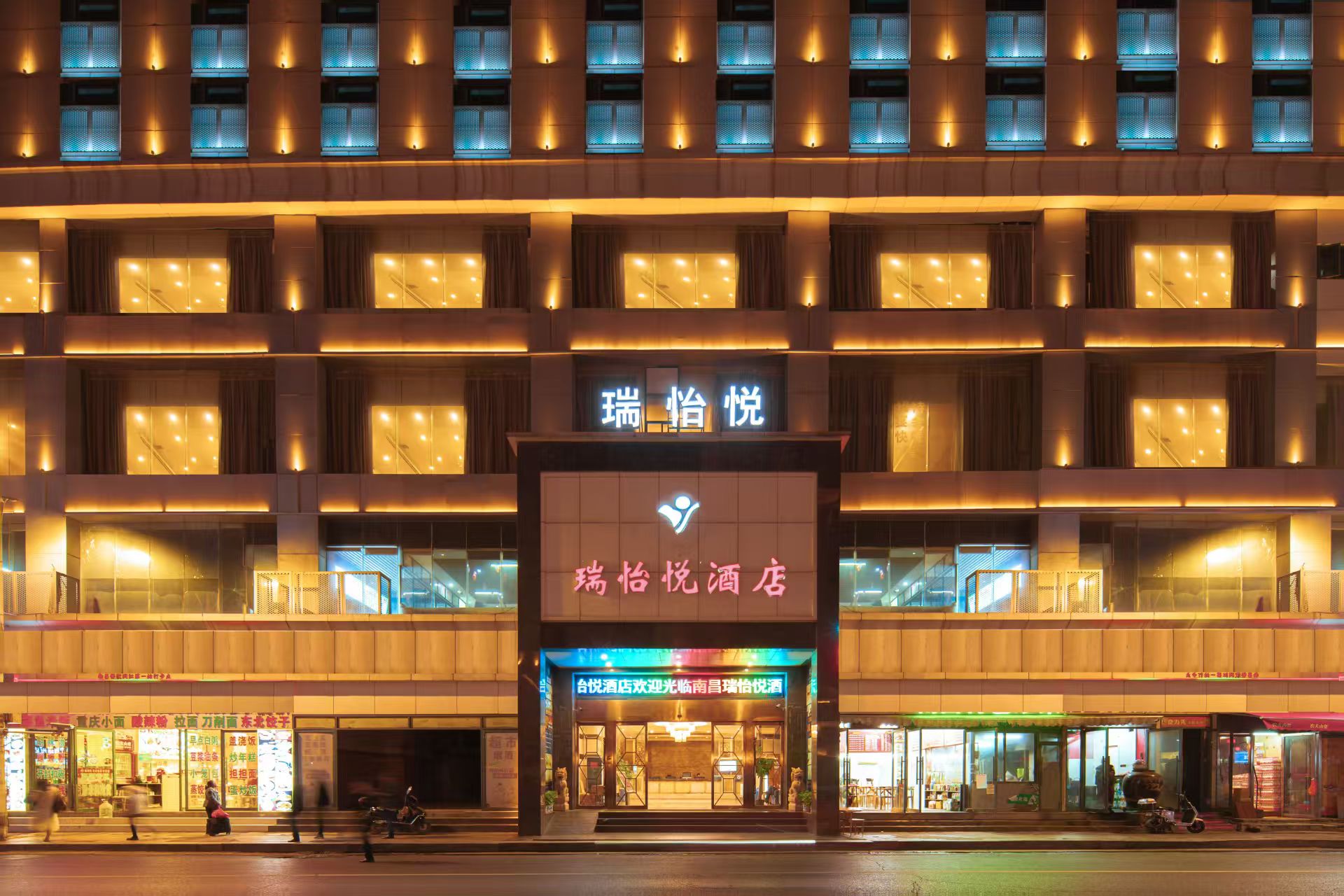 瑞怡悦酒店（南昌火车站八一广场店）会议场地封面图