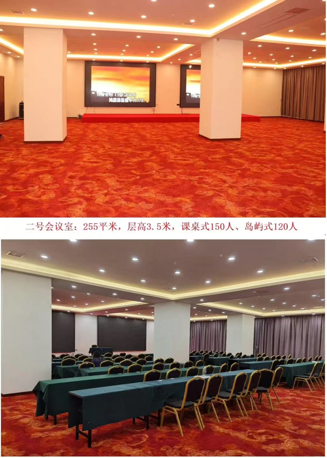 瑞怡悦酒店（南昌火车站八一广场店）2号厅会场图