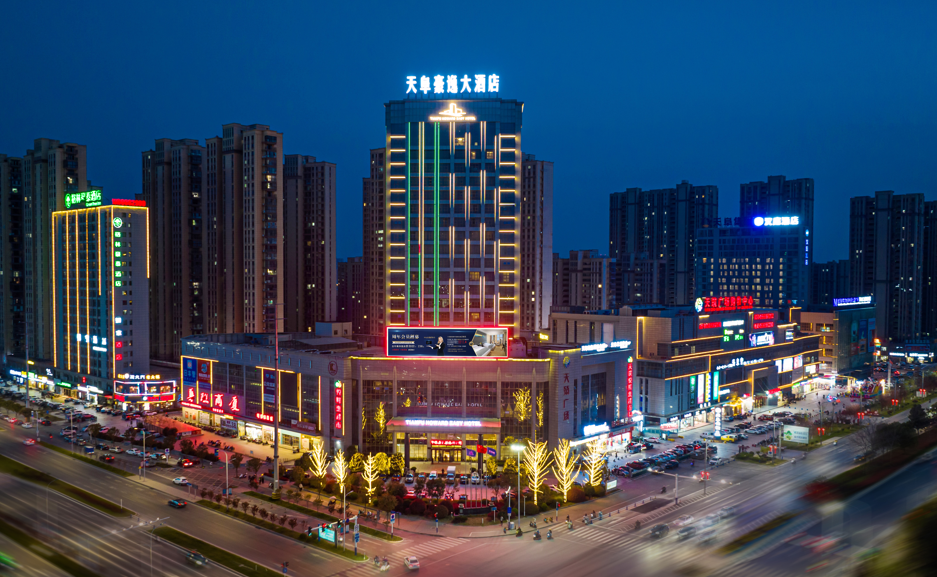 安徽天阜豪逸大酒店会议场地封面图
