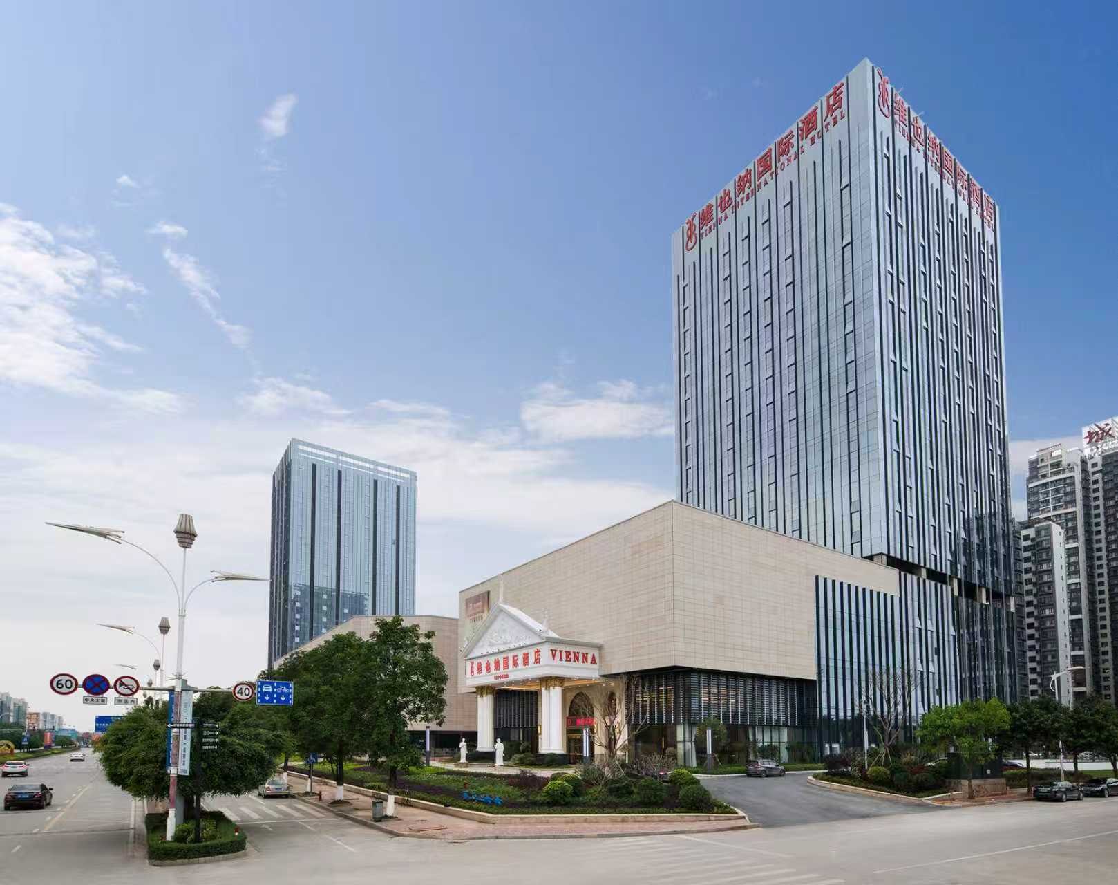 维也纳国际酒店南宁华南城店会议场地封面图