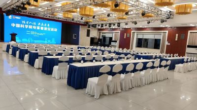 淮安宾馆（河下古镇周恩来纪念馆店）会议厅