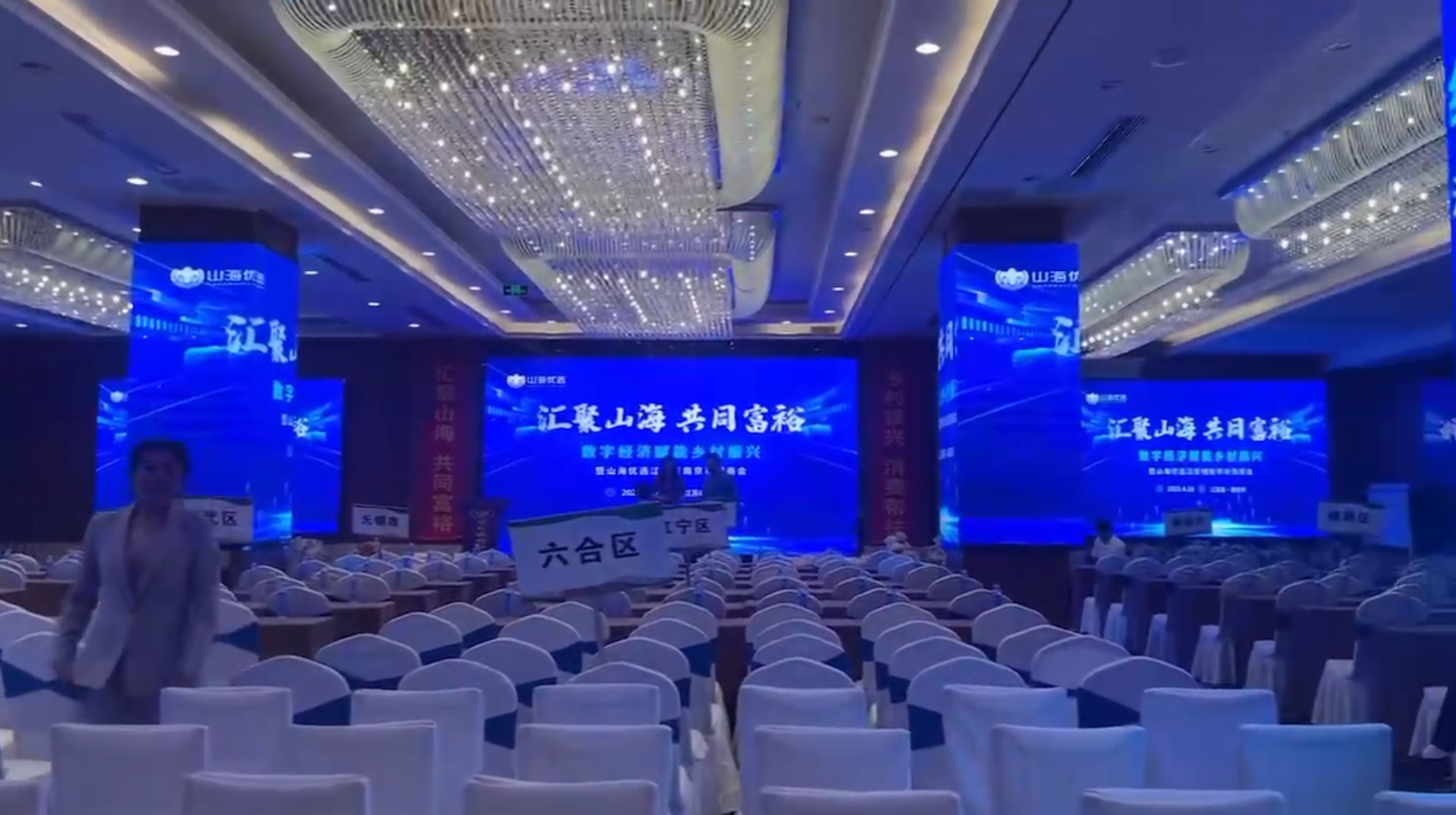 世纪缘国际酒店今世缘厅会场图