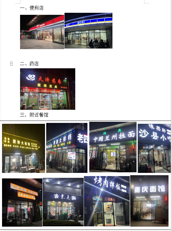 美豪雅致酒店广州白云机场店周边环境