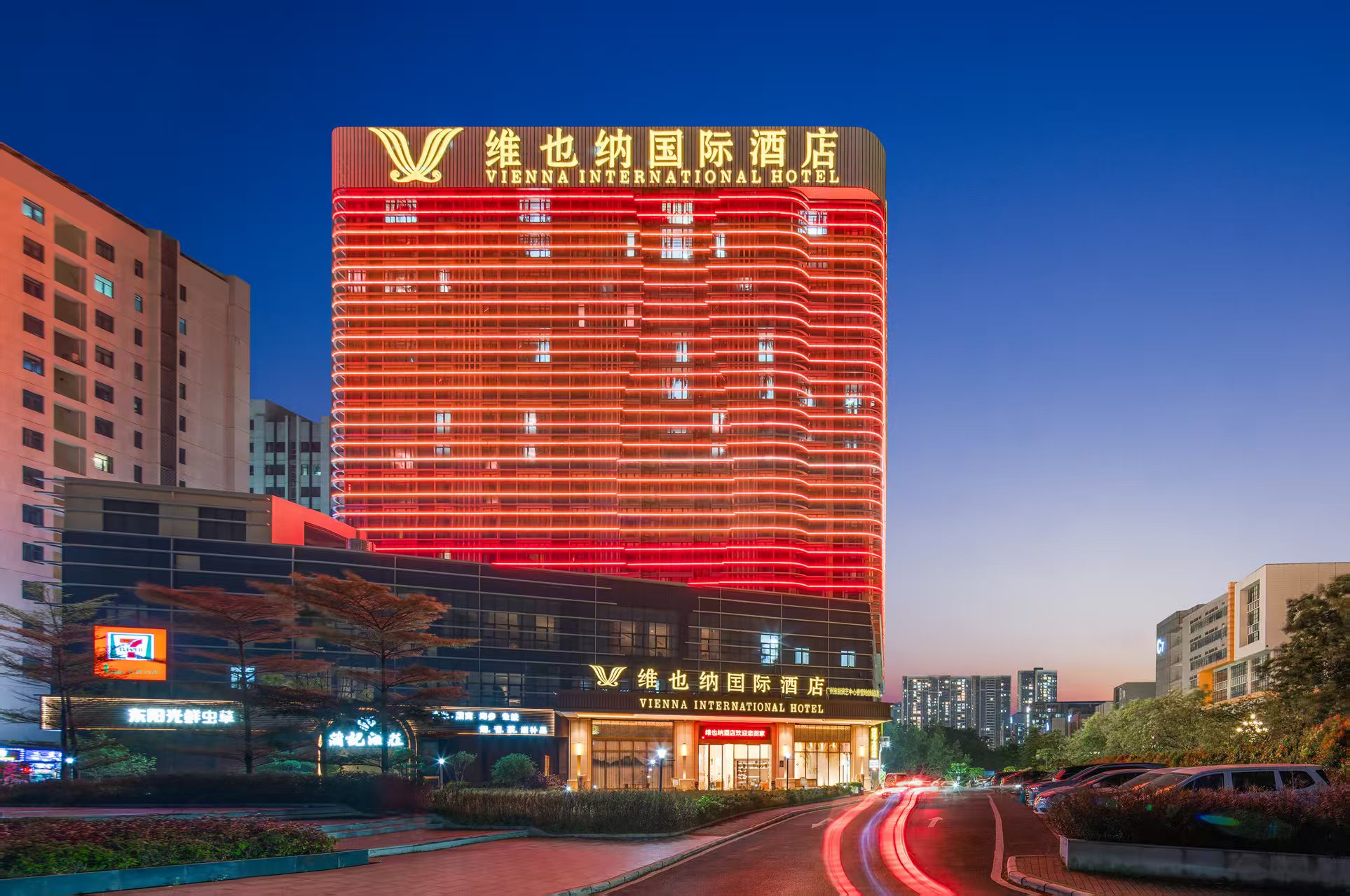 维也纳国际酒店（广州宝能演艺中心香雪地铁站店）会议场地封面图