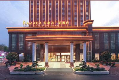 鄂州滨江华美达广场酒店会议场地封面图