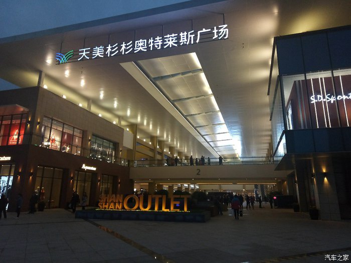 星程晋中榆次奥特莱斯酒店周边环境