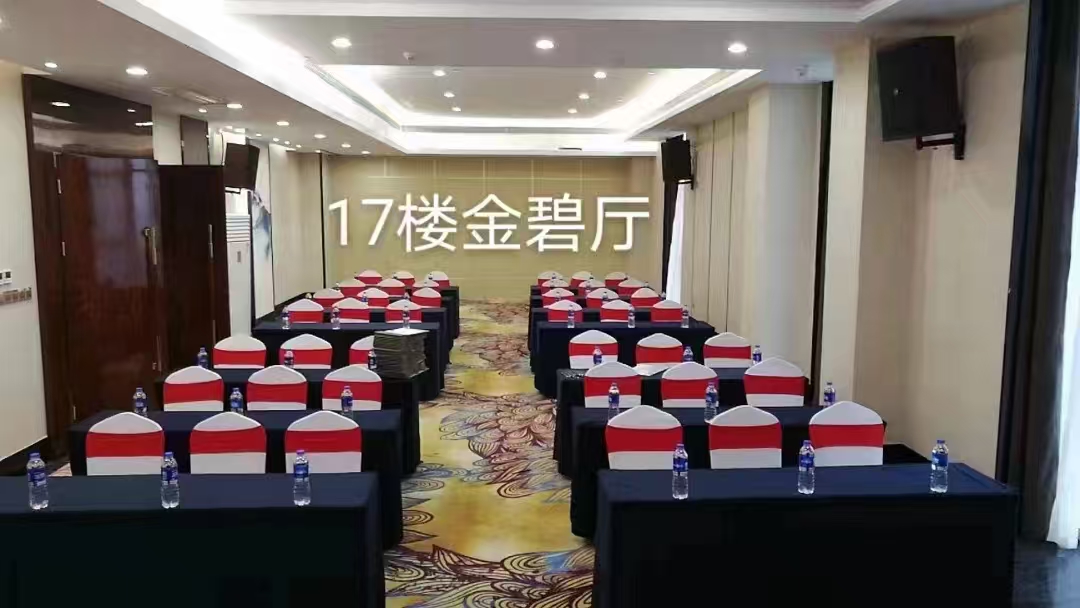 长沙金星华美达酒店金碧厅会场图
