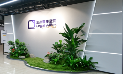 法友智享空间大堂
