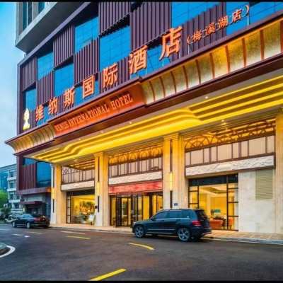 维纳斯国际酒店（梅溪湖店）会议场地封面图