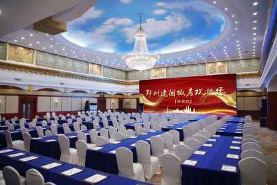 郑州建国饭店会议厅