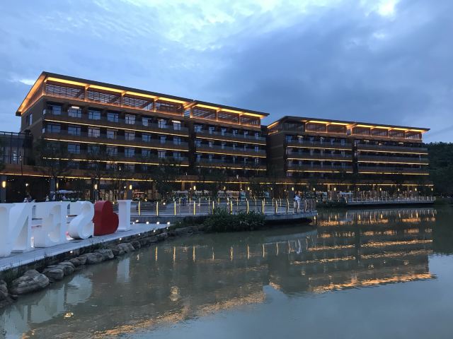莫干山开元森泊度假乐园会议场地封面图