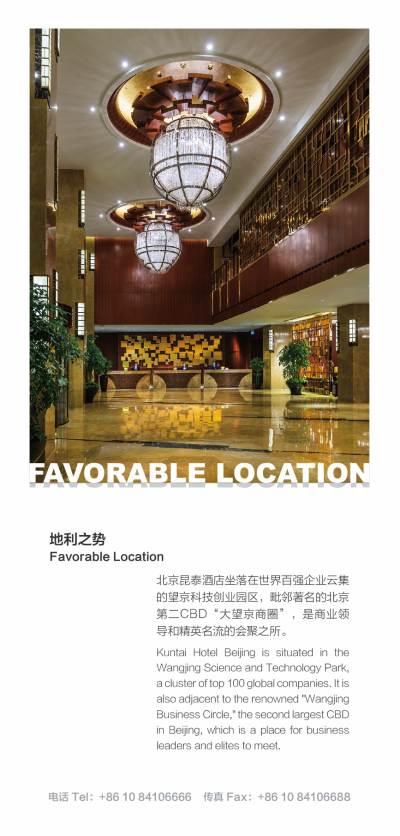 北京昆泰嘉晟酒店大堂