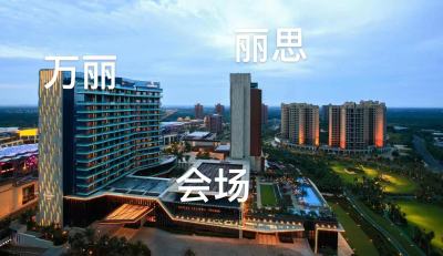 海口丽思卡尔顿酒店会议场地封面图