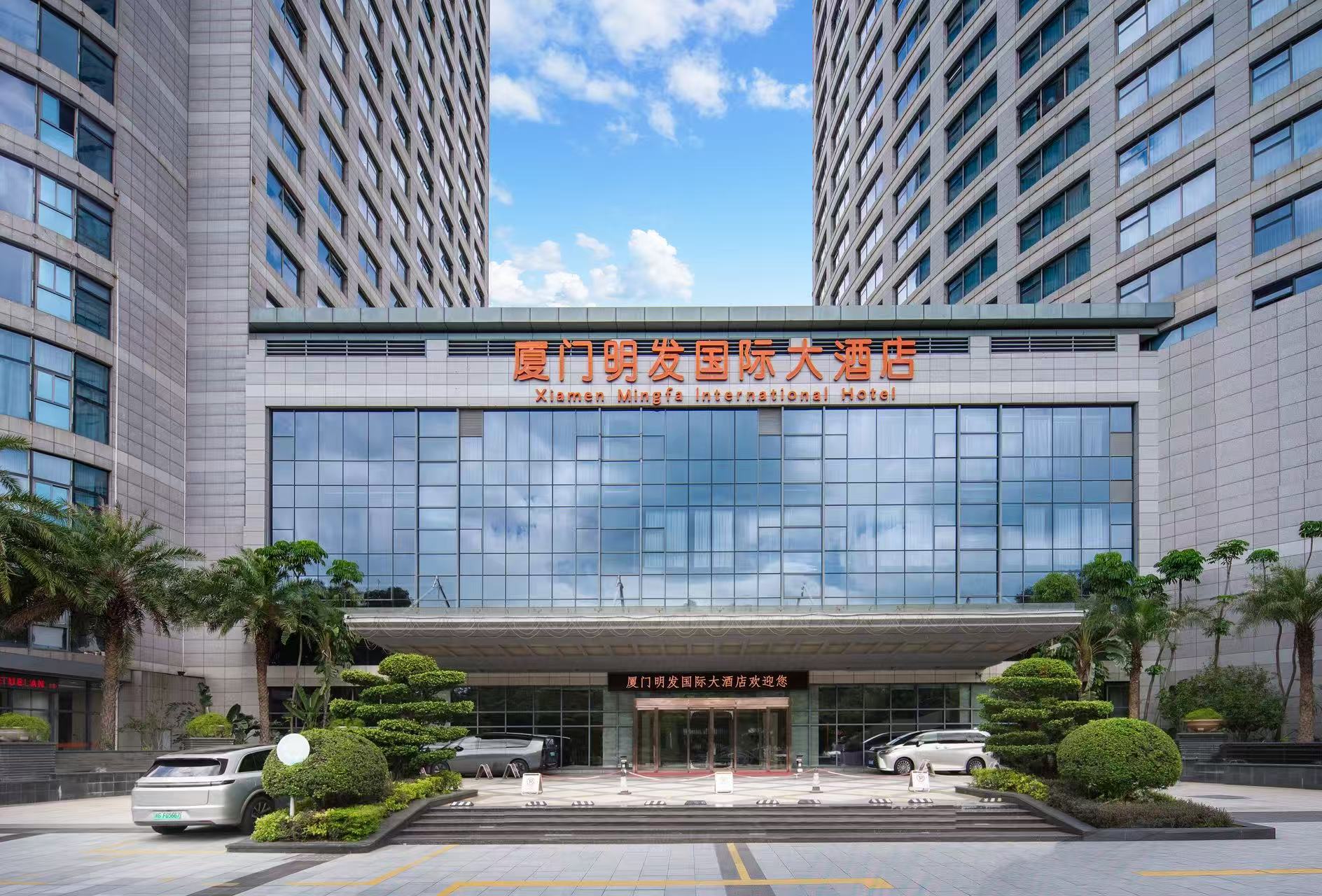 厦门明发国际大酒店（会展中心环岛路店）外观