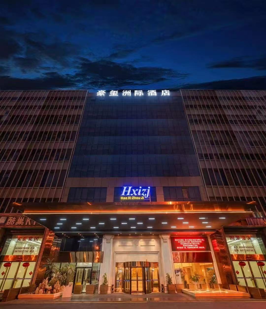 长沙豪玺洲际酒店会议场地封面图