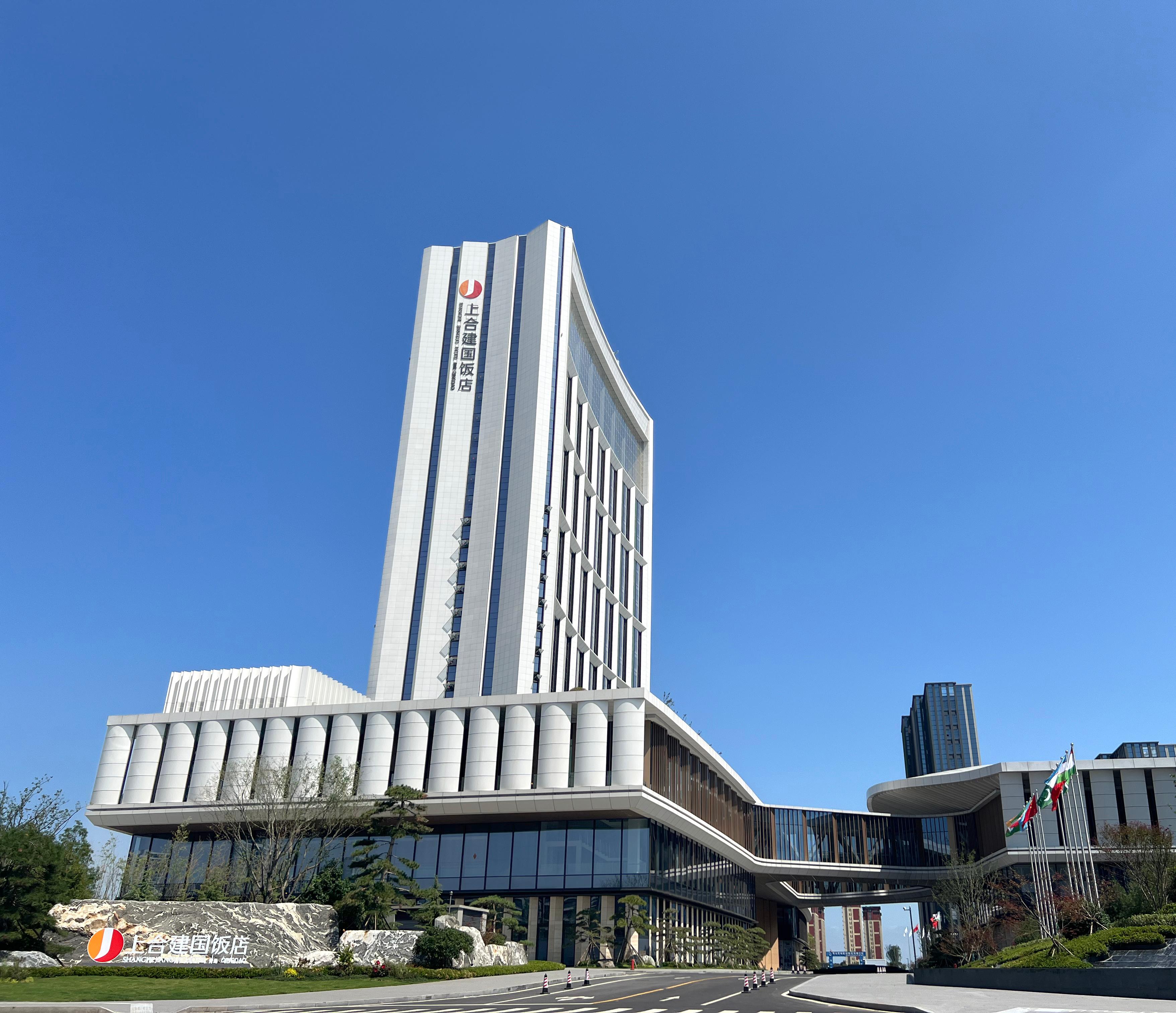 上合建国饭店会议场地封面图
