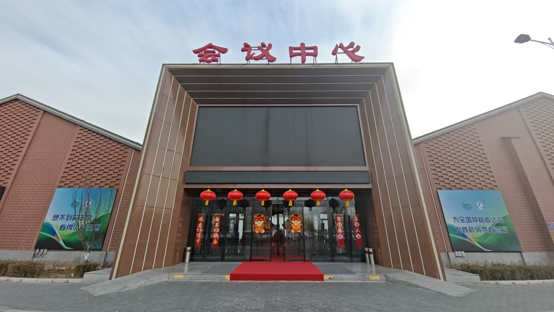 北京新发地会议会展中心会议场地封面图