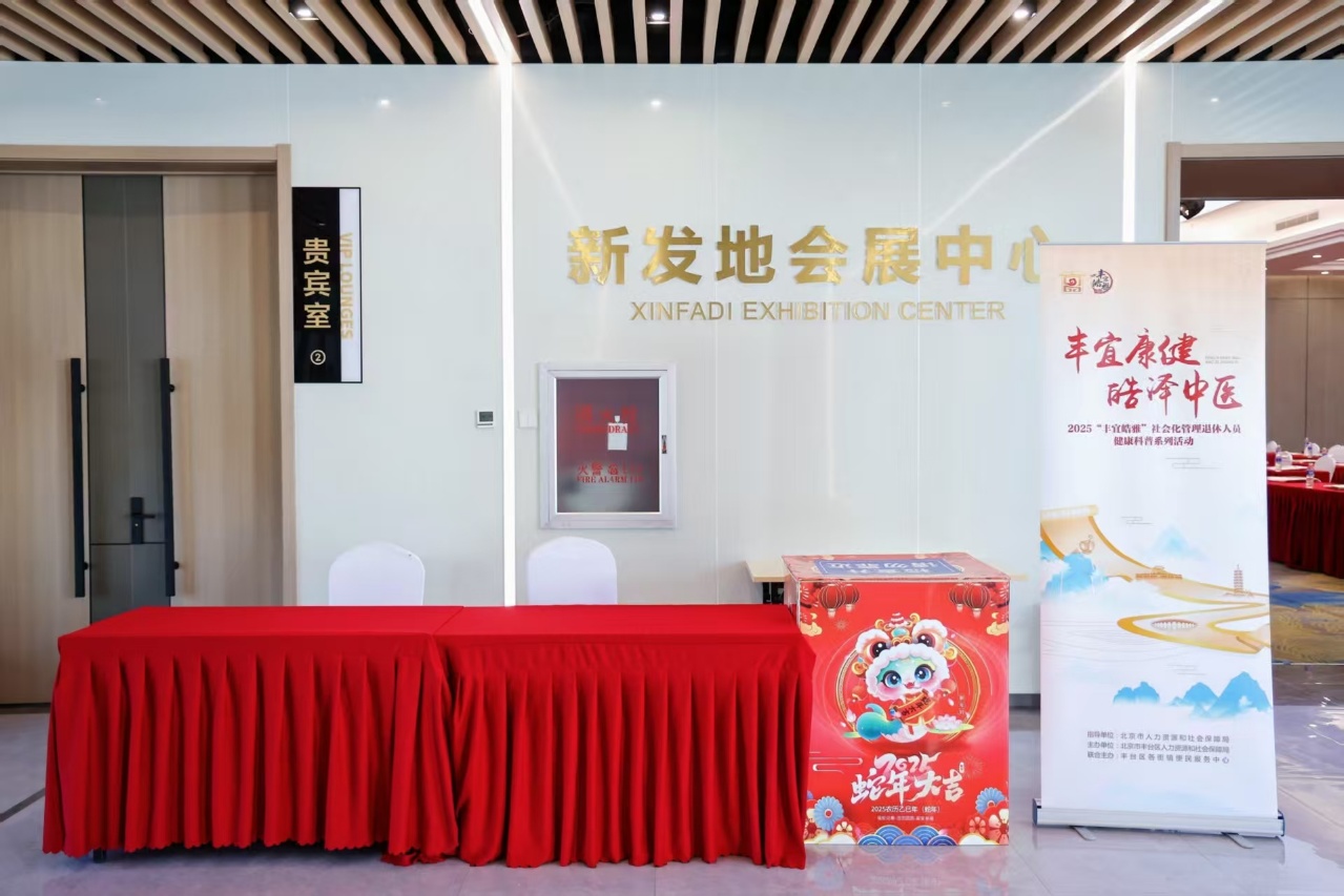 北京新发地会议会展中心大堂