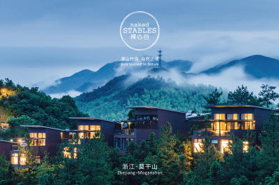 湖州莫干山裸心谷度假村会议场地封面图