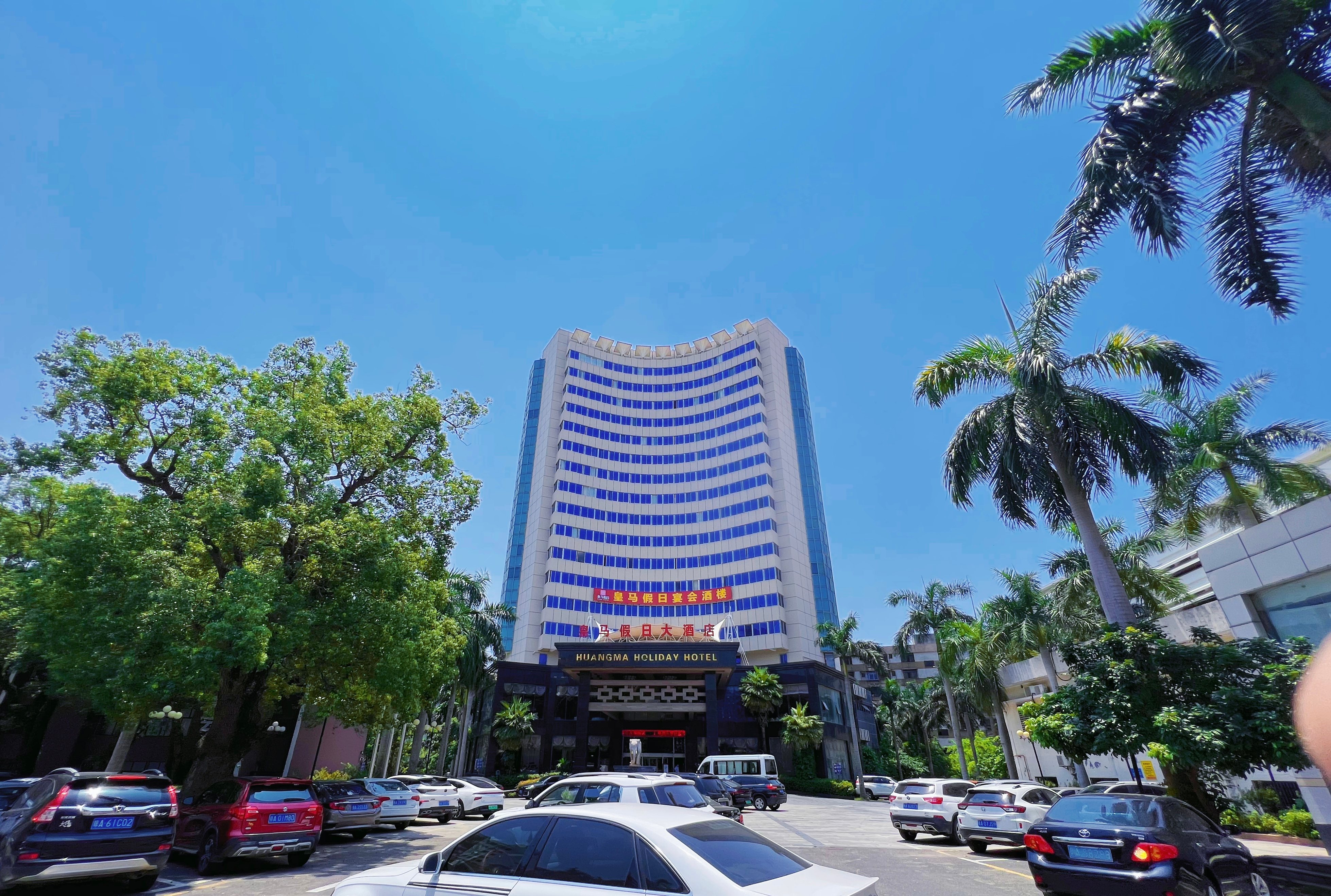 皇马假日大酒店（海口骑楼老街省政府店）会议场地封面图