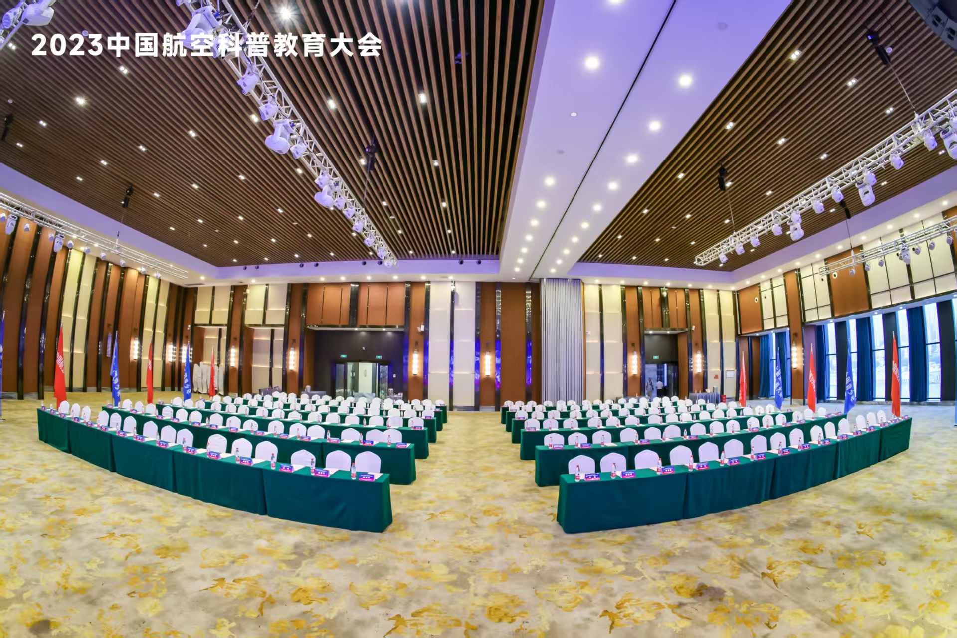 重庆江之澜酒店国宴厅会场图