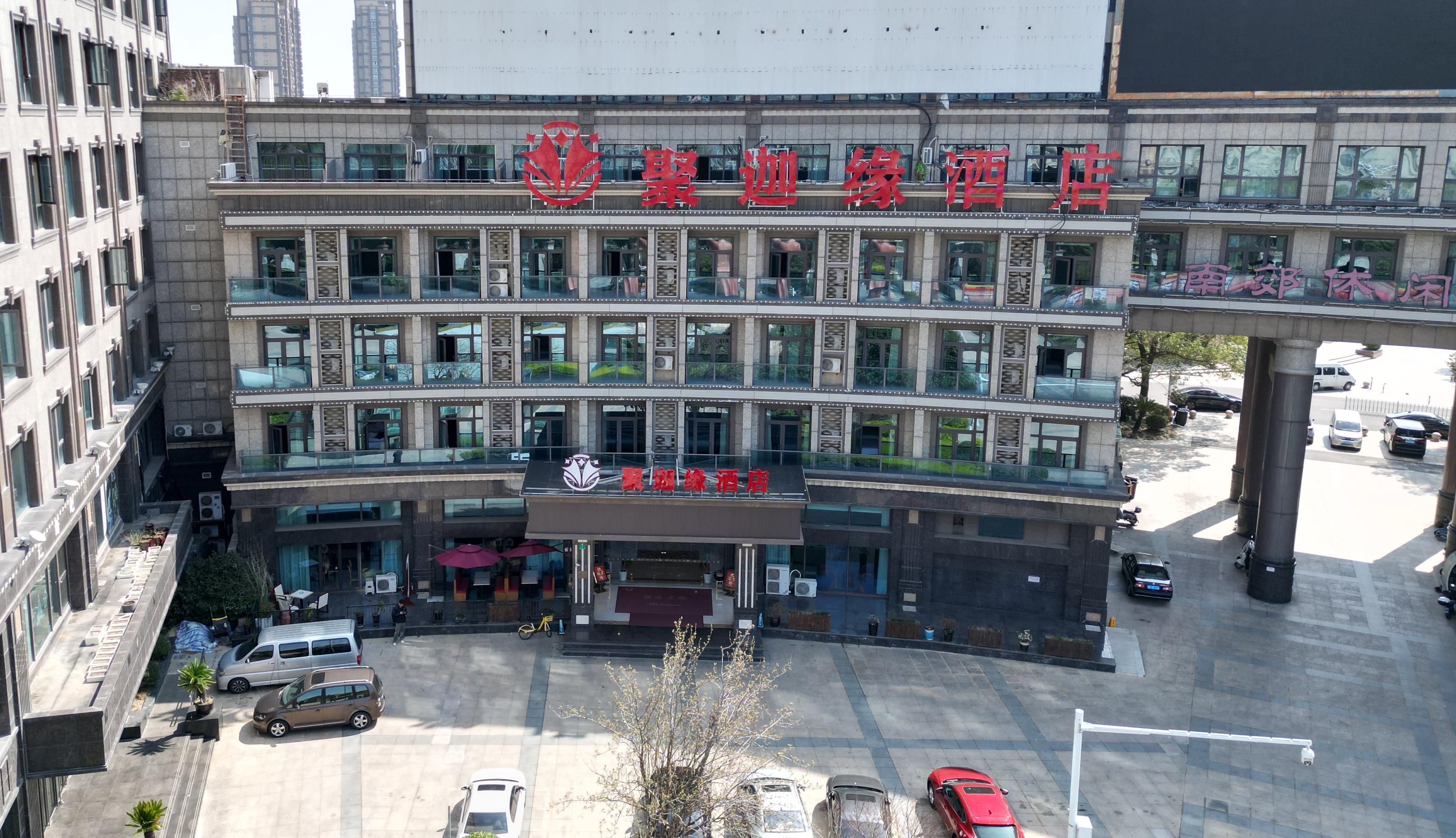 上海聚迦缘酒店外观