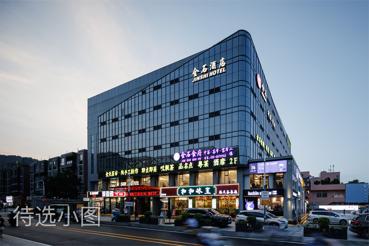 广州金石酒店外观