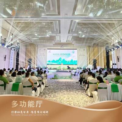 甘肃公航旅黄河明珠国际酒店多功能厅会场图