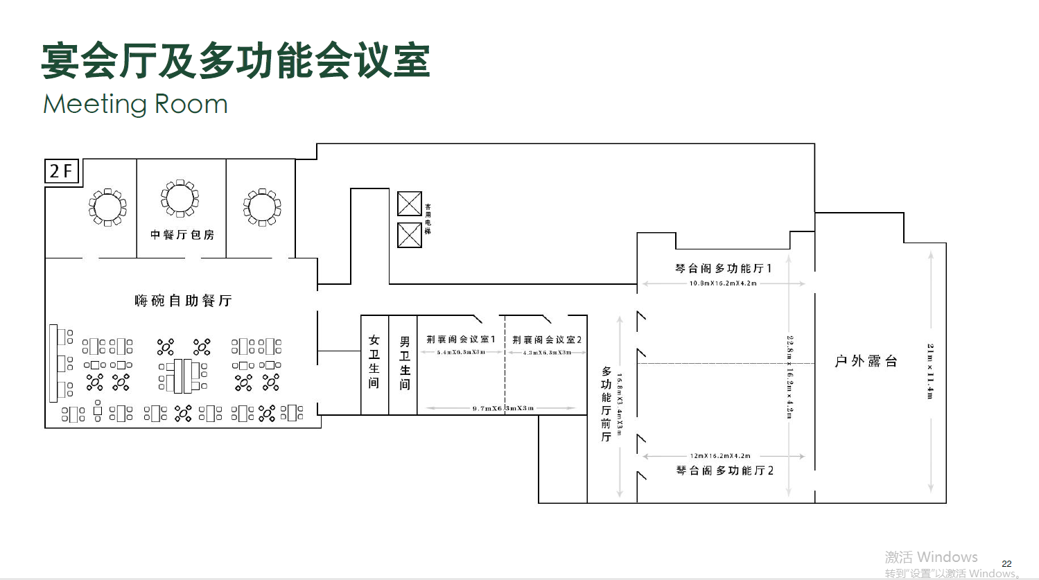 武汉后官湖假日酒店琴台阁会场图