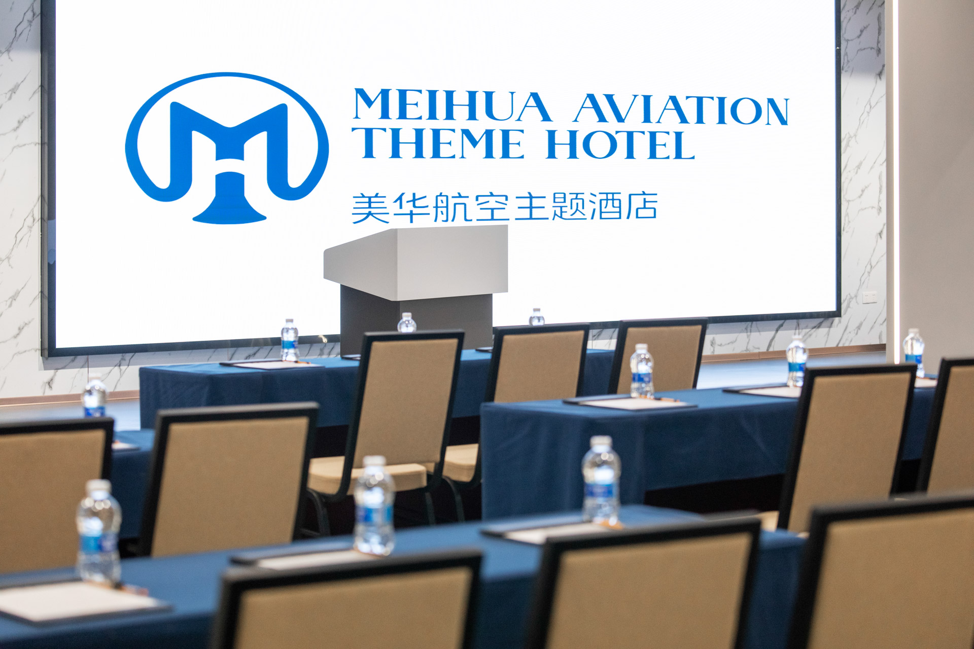 广州美华航空主题酒店会议厅