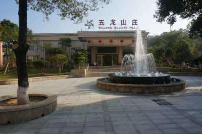 广州市白云区钟落潭五龙体育休闲山庄大堂