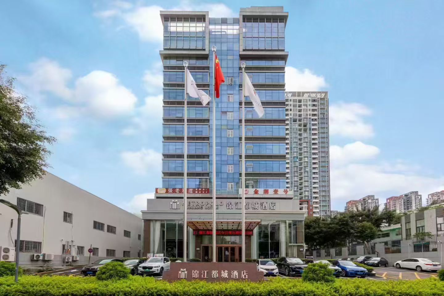 深圳龙岗中心城锦江都城酒店会议场地封面图