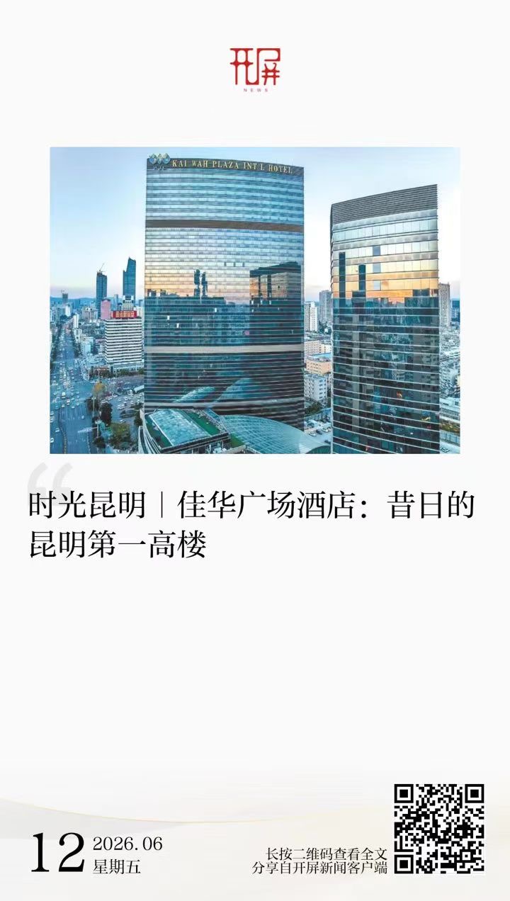 昆明佳华广场酒店大堂