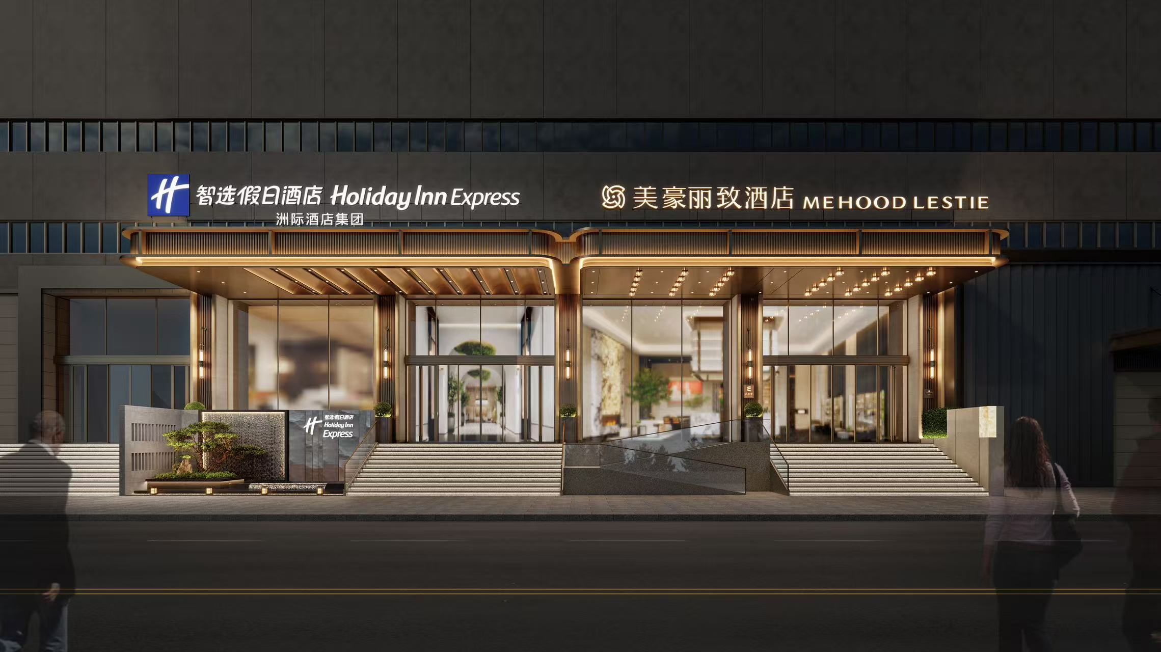 美豪丽致酒店（深圳罗湖口岸旗舰店）会议场地封面图