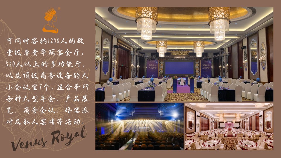 维纳斯皇家酒店（深圳会展中心京基百纳店）餐厅