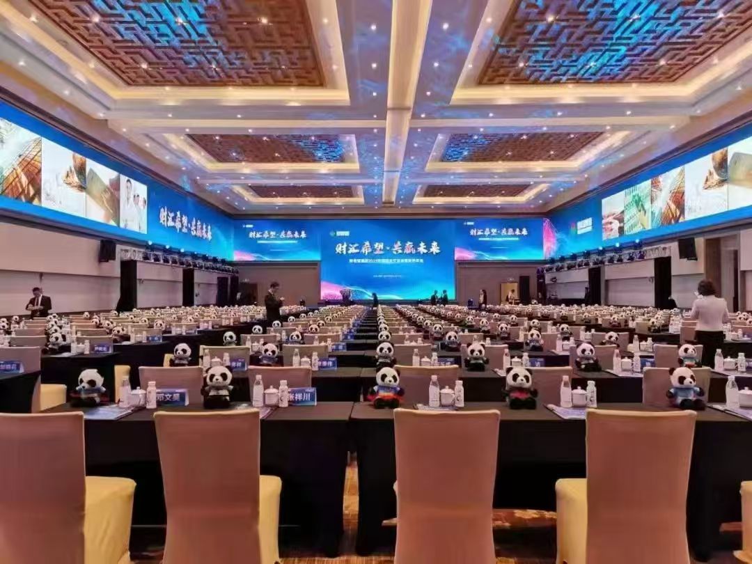 成都新希望高新皇冠假日酒店及成都新希望高新中心假日酒店星河厅会场图