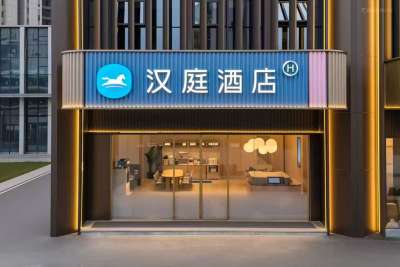 汉庭贵阳北站西广场店/全季贵阳北站西广场店大堂