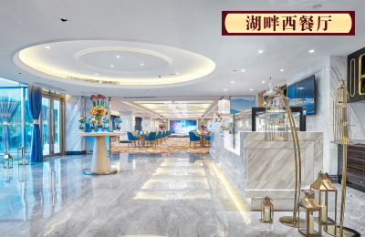 广州百花山庄度假村湖畔西餐厅餐厅图