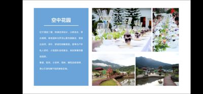 罗浮山嘉宝田国际温泉度假酒店空中花园餐厅图