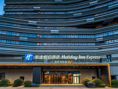 北京大兴西红门智选假日酒店会议场地封面图